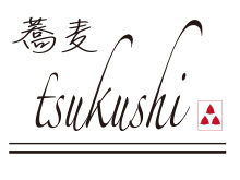 蕎麦tsukushi