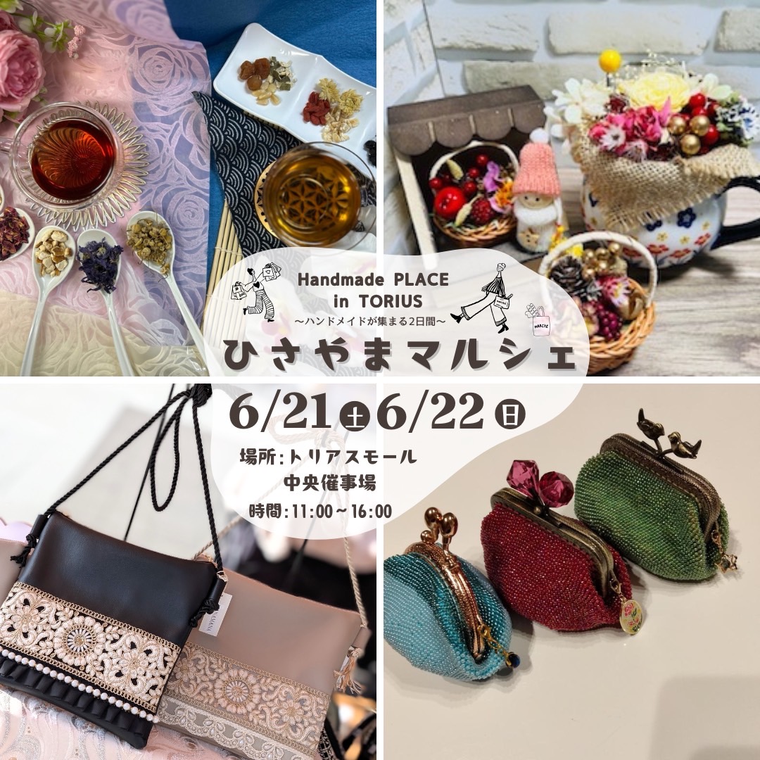 定番人気！ ハンドメイドマルシェ 6/21(土)～6/22(日) - TORIUS 財布・ケース・小物入れ