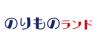 のりものランド