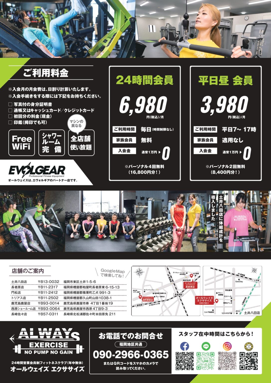 オールウェイズエクササイズ 移転リニューアルオープンのお知らせ - TORIUS